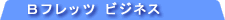 �a�t���b�c