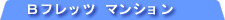�a�t���b�c
